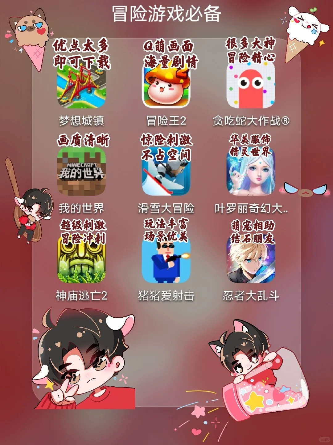 54款少女心游戏app恋爱冒险好玩到哭🔥