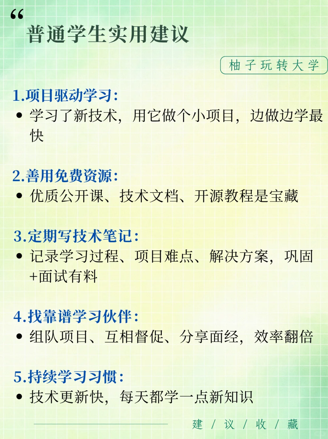 软件工程专业大学四年的安排