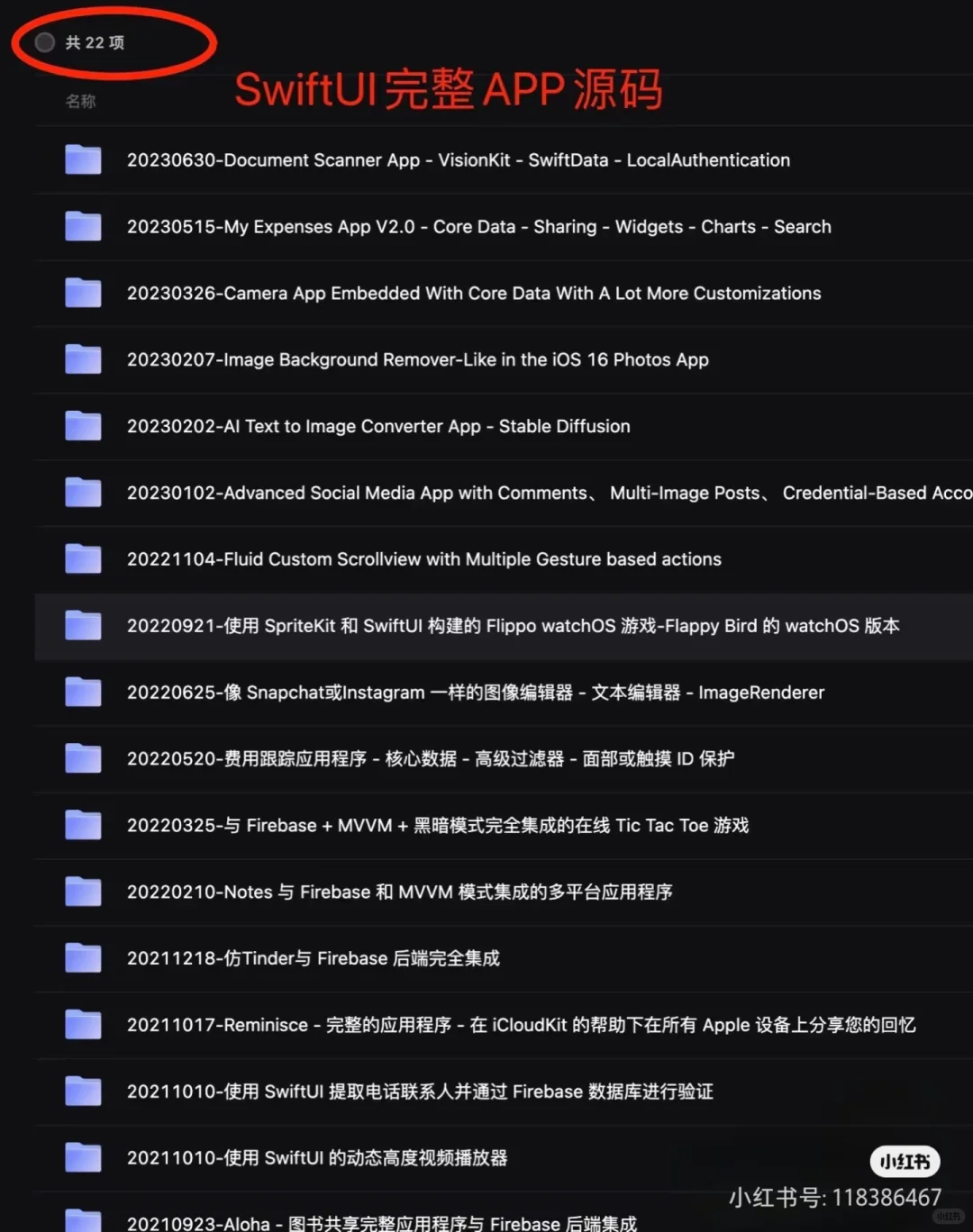 SwiftUI源码400多套