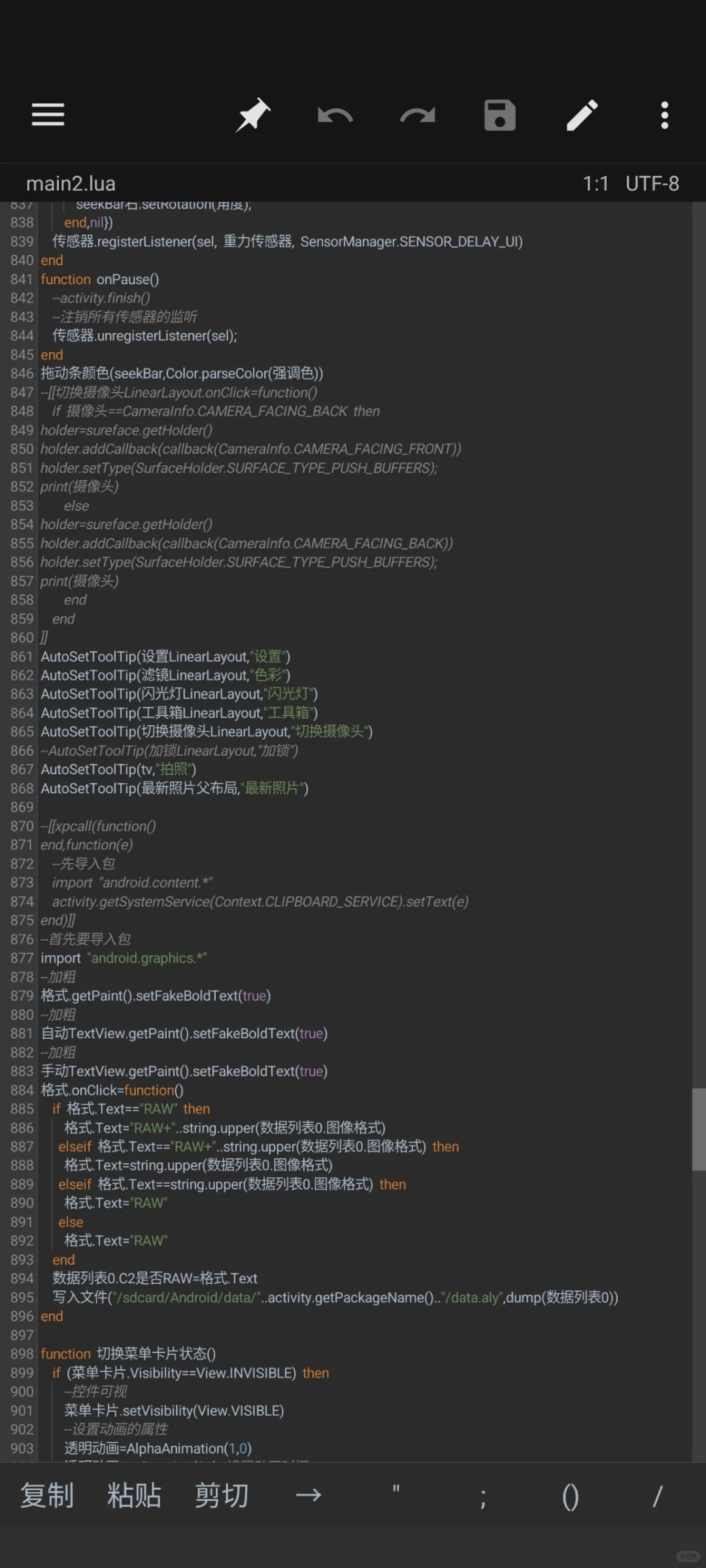 本人2020年小学四年级时写的Lua代码