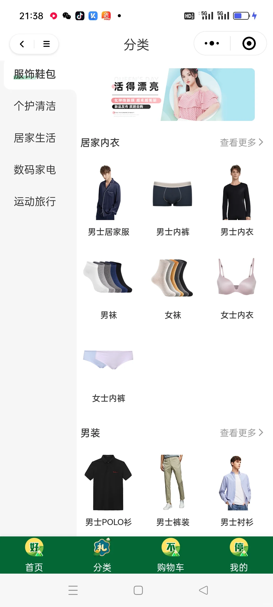 Shopro商城V3源码