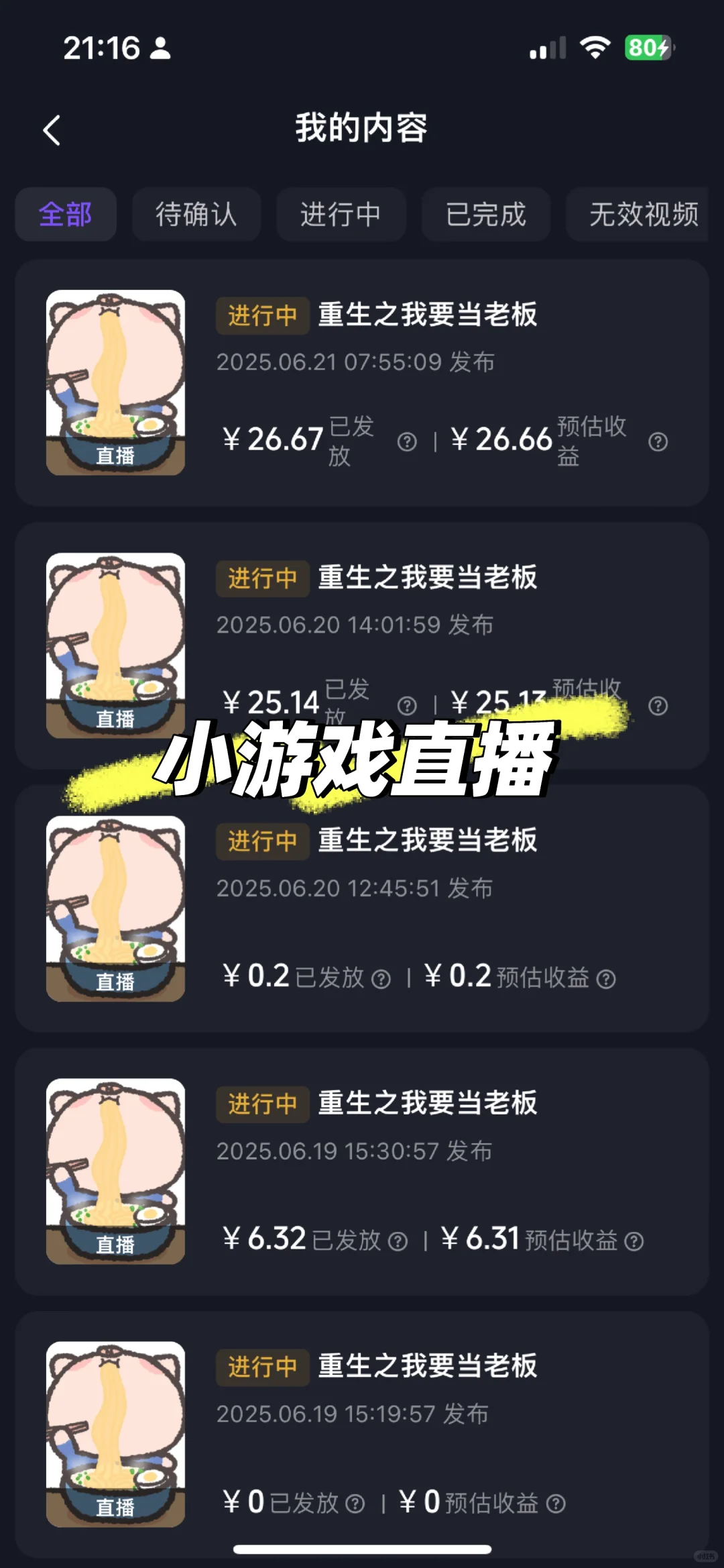 找不到暑假工，勇闯DY直播小游戏