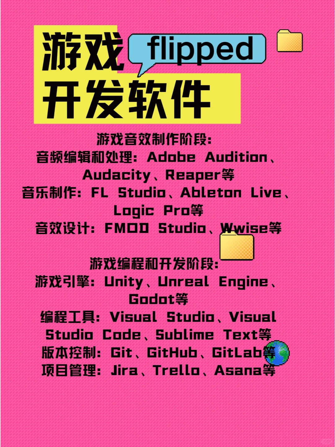 谁发明的游戏开发软件，太好用了！！