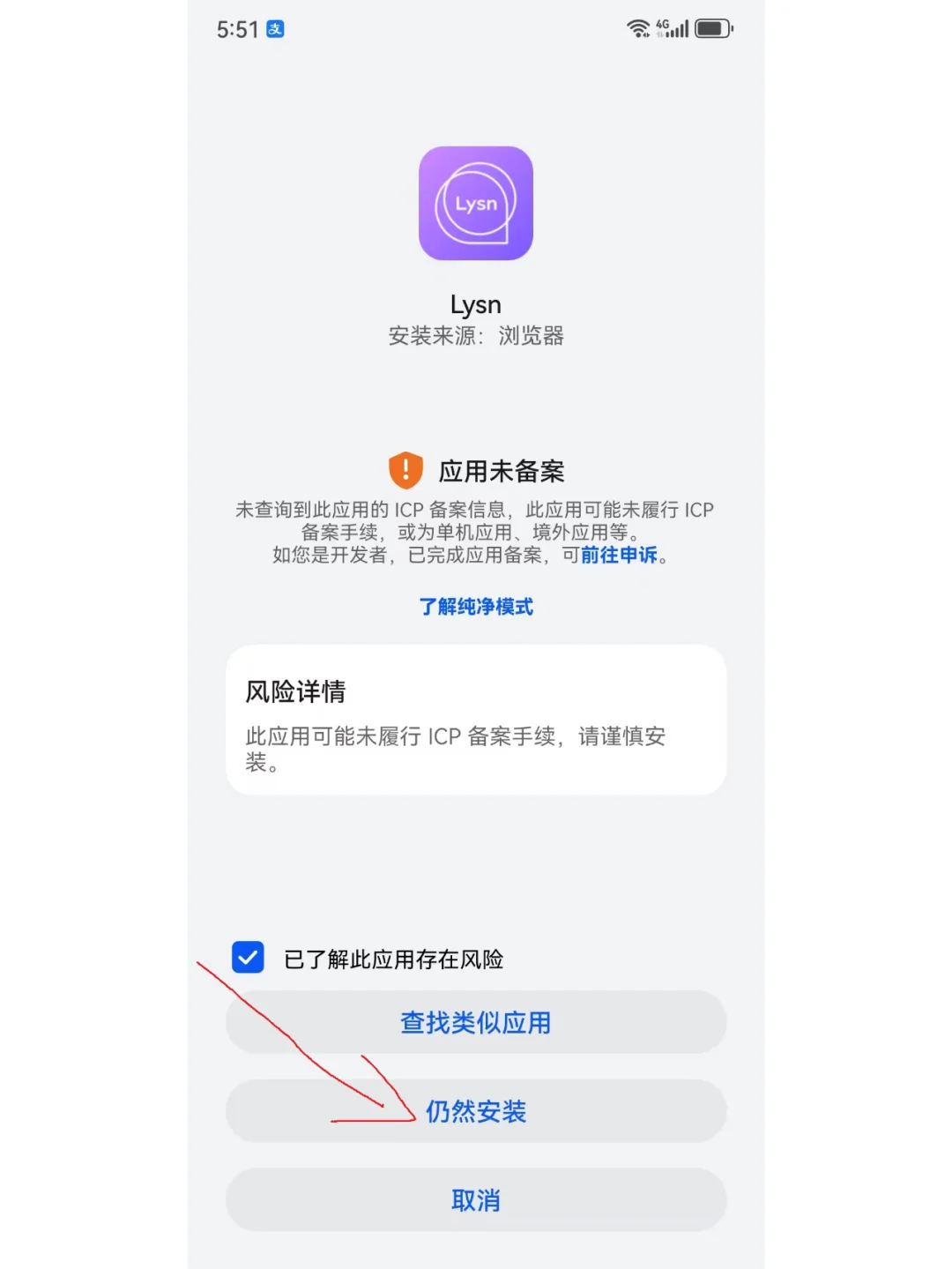 Lysn安卓版/国内版泡泡下载教程