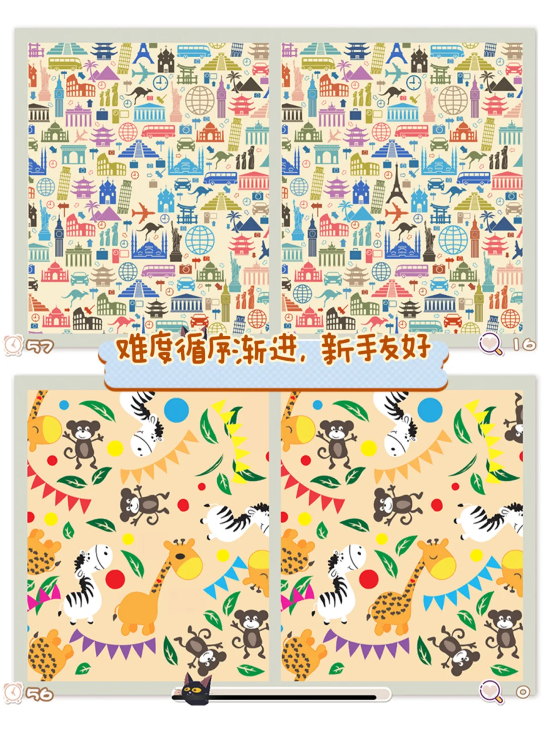 🍀小清新找茬🔍游戏｜精美无广告放肆玩