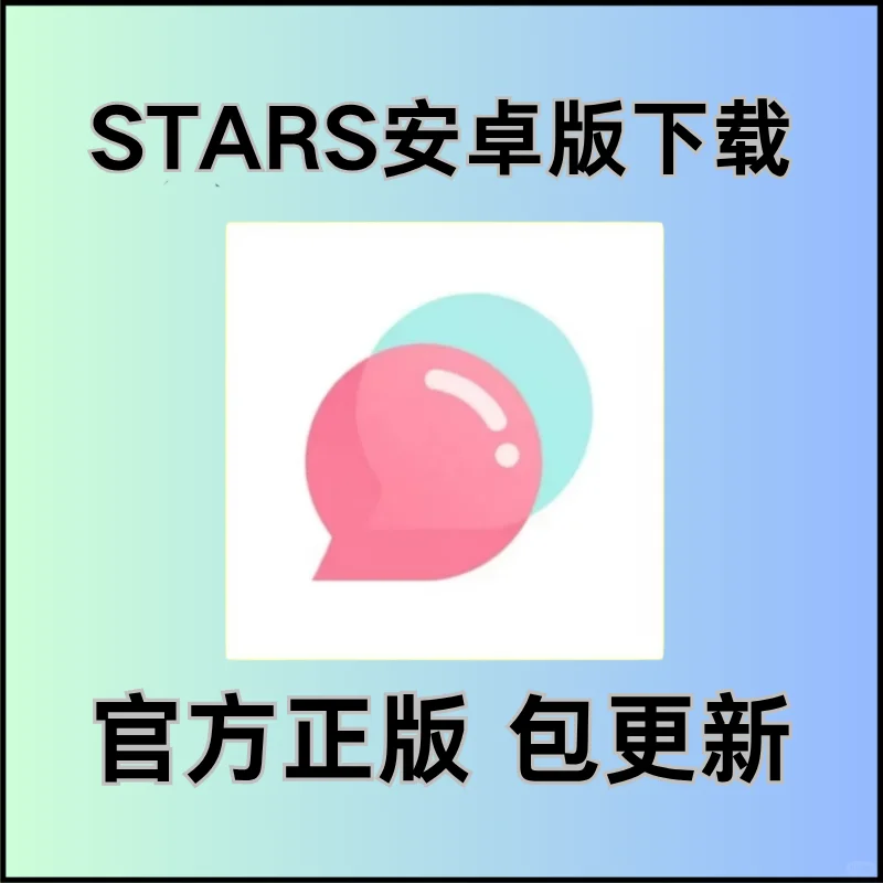 你喜欢欢的明星在那个泡泡 泡泡软件大合集