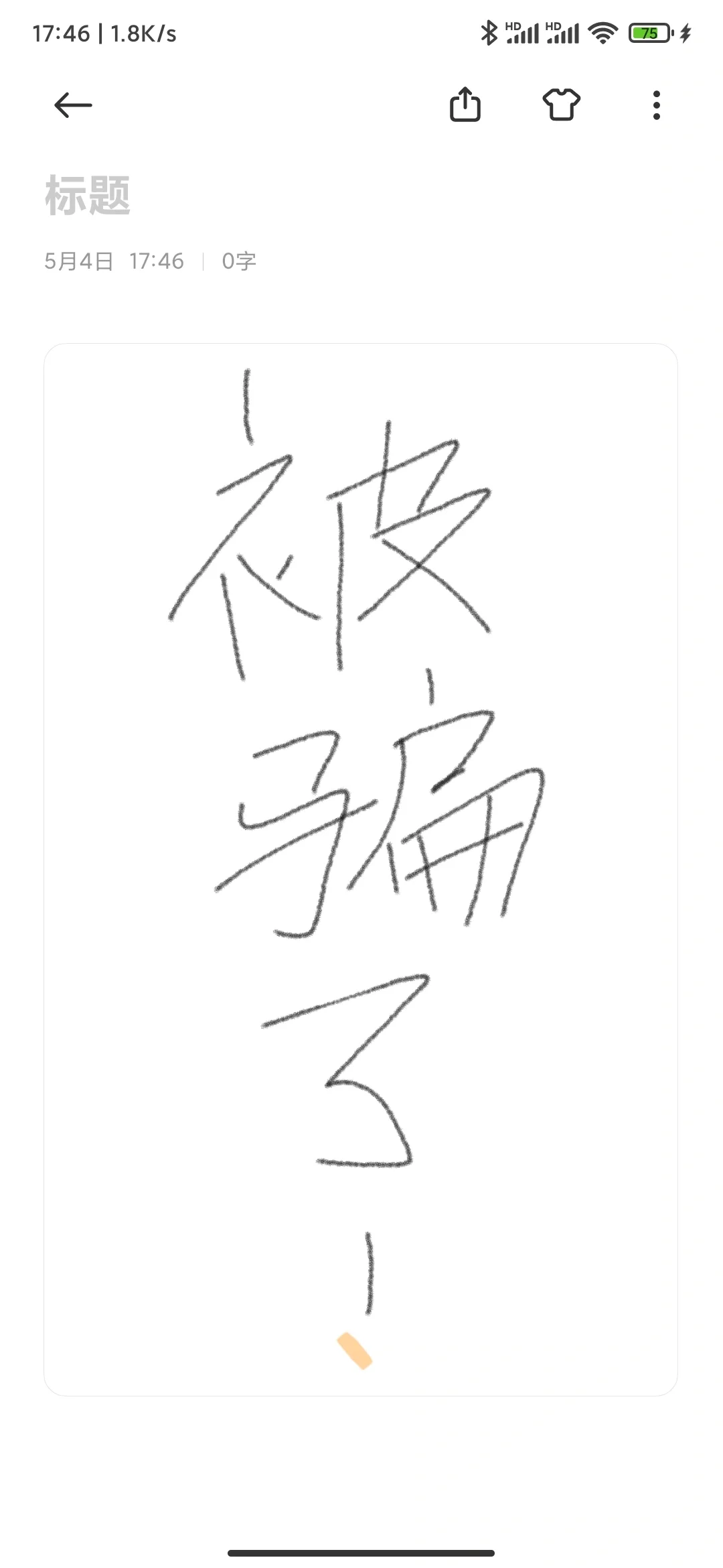 被骗钱了呜呜 真是蠢