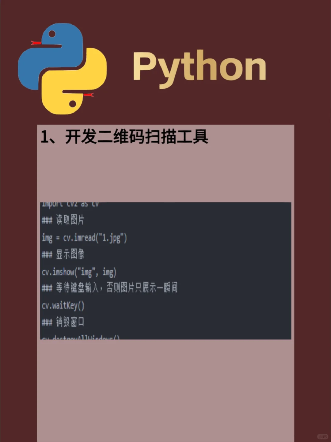 学Python 6自动化脚本彻底解放双手