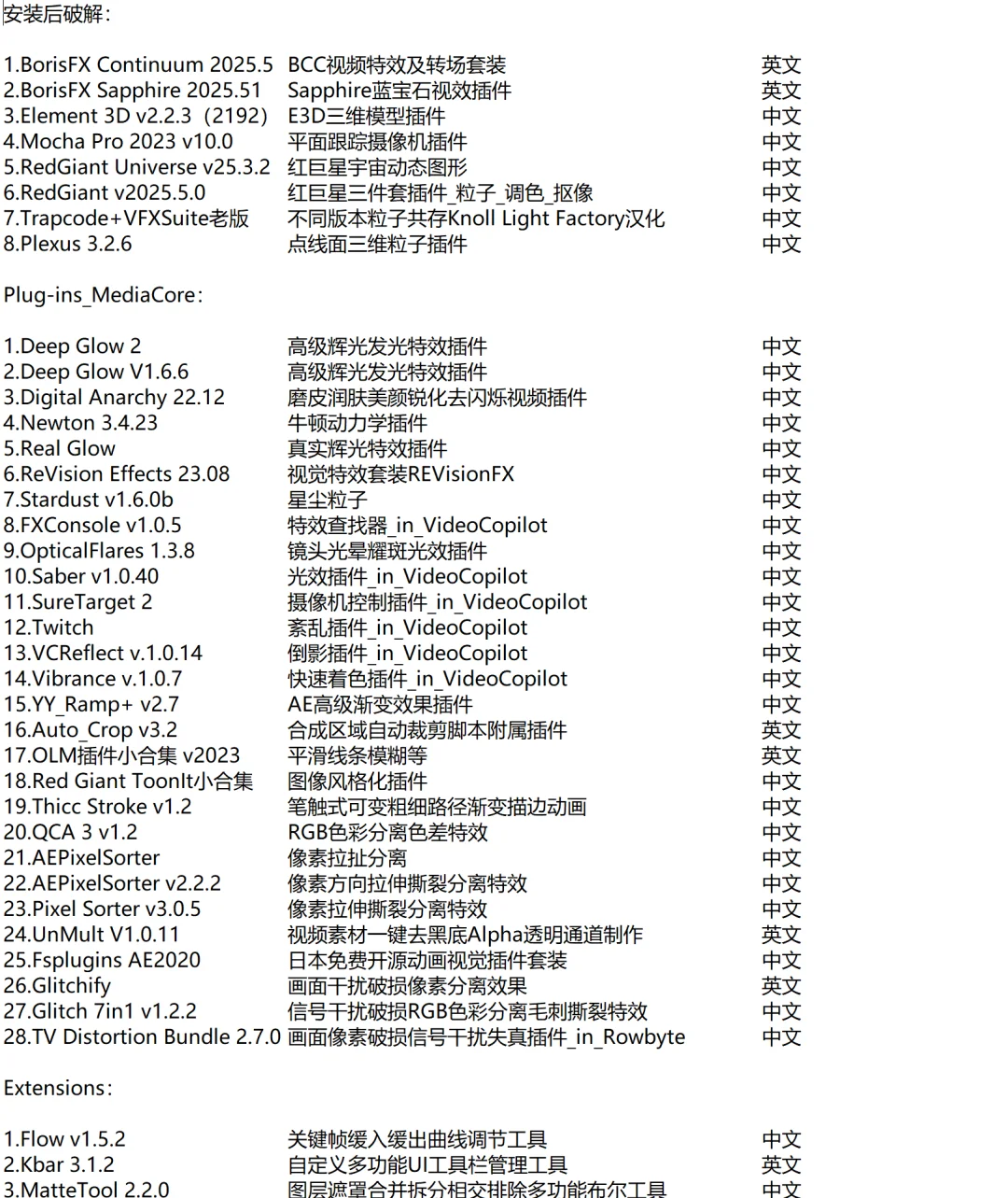 AE插件合集