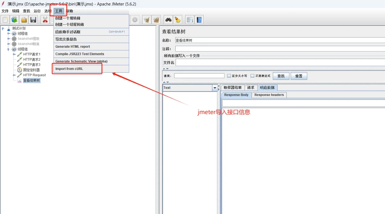 软件测试分享一个快速编写接口脚本的小技巧