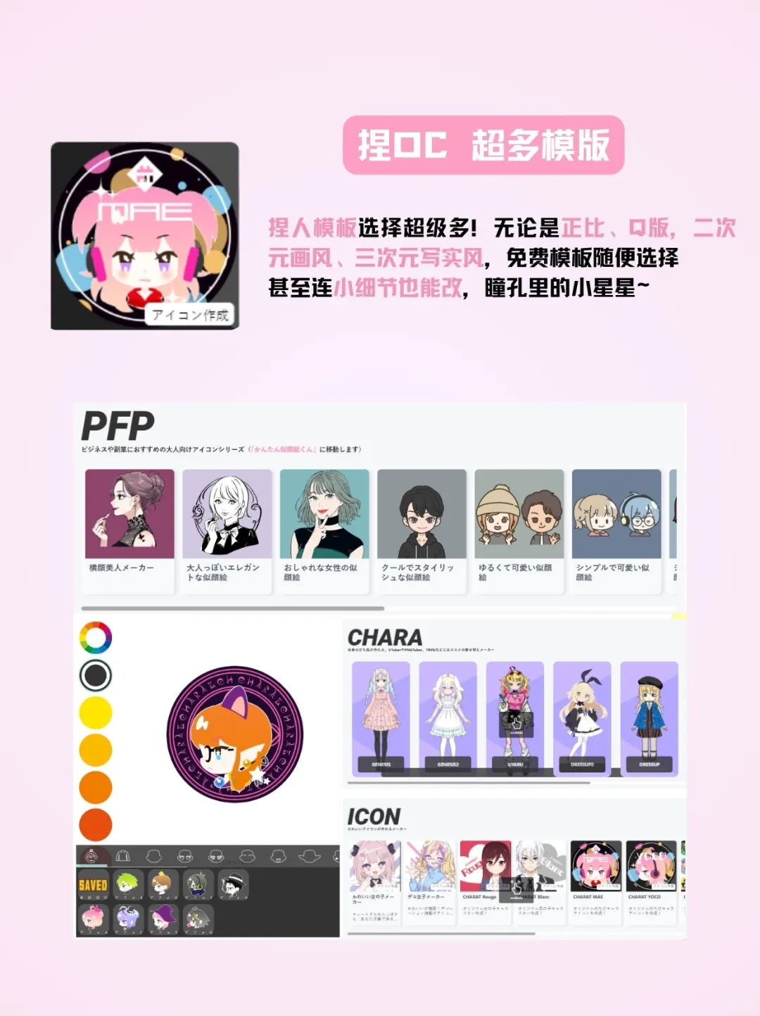 不会画画还能怎么养OC啊！😢