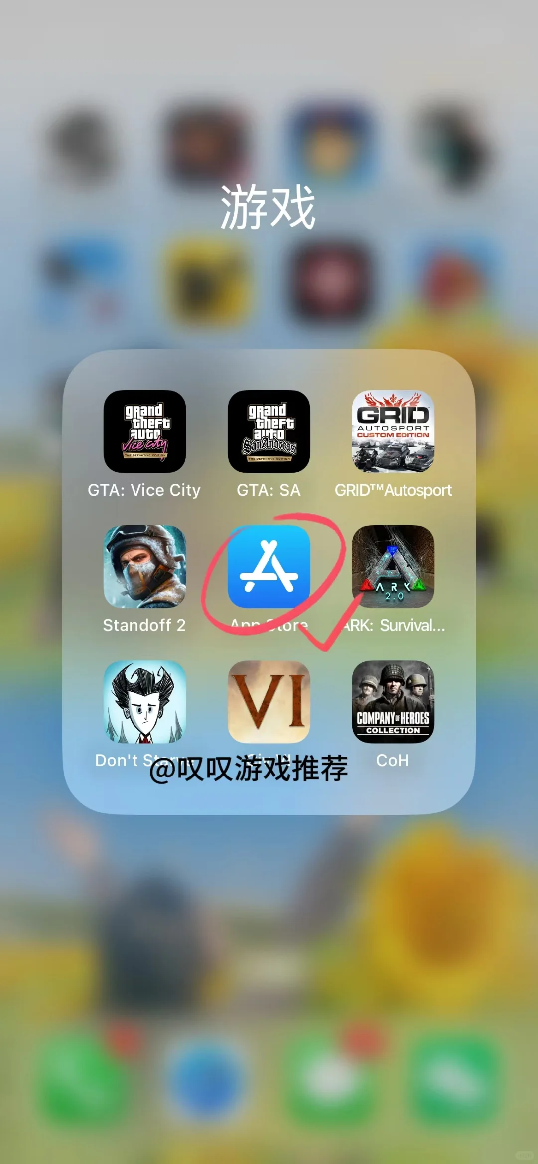 游戏只玩好玩的