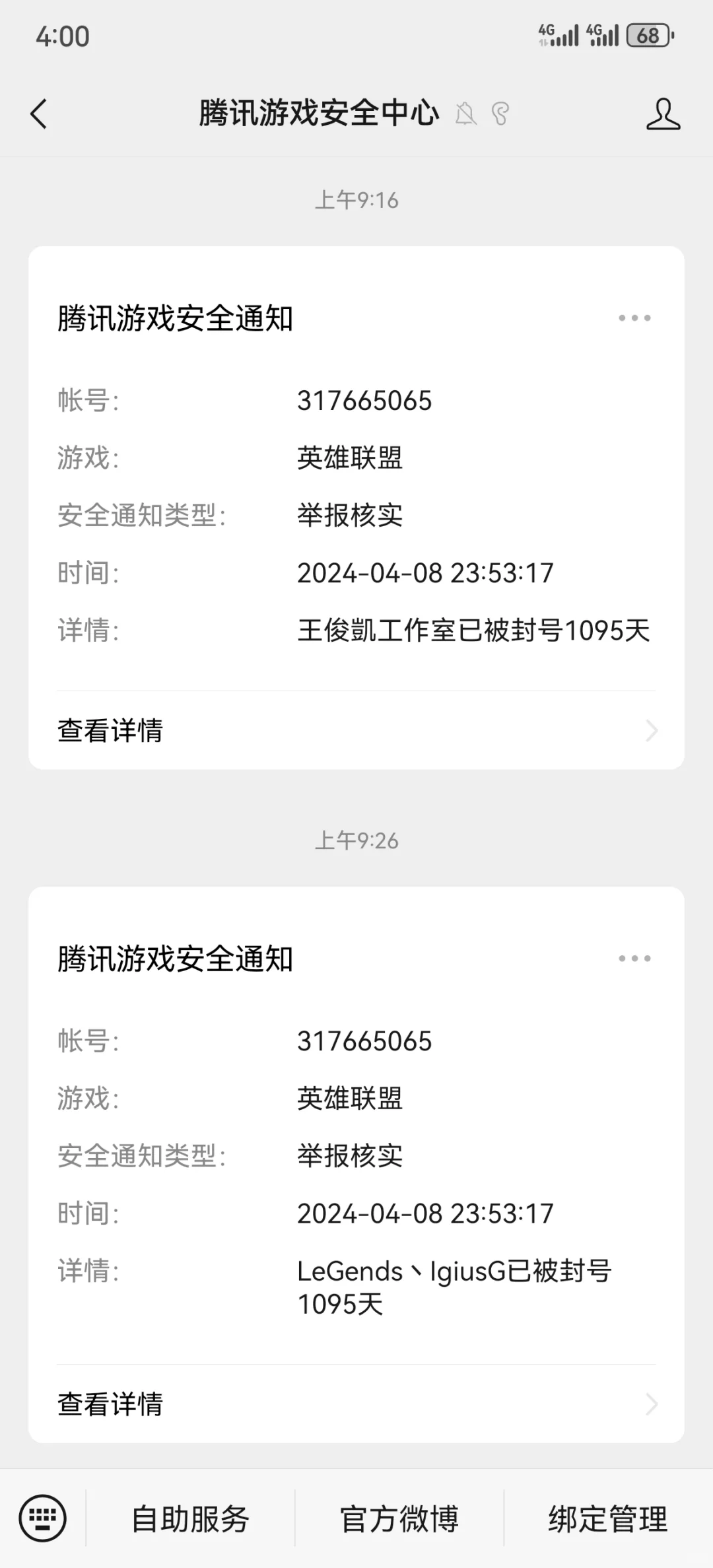 🎮💢老玩家怒了！吐槽英雄联盟玩家开脚本作