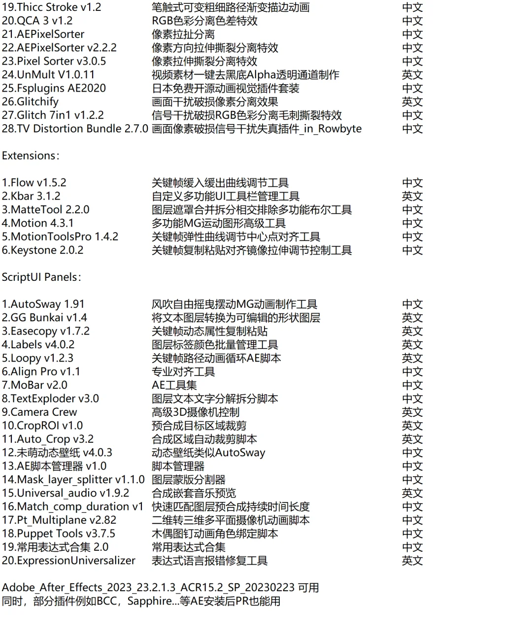 AE插件合集