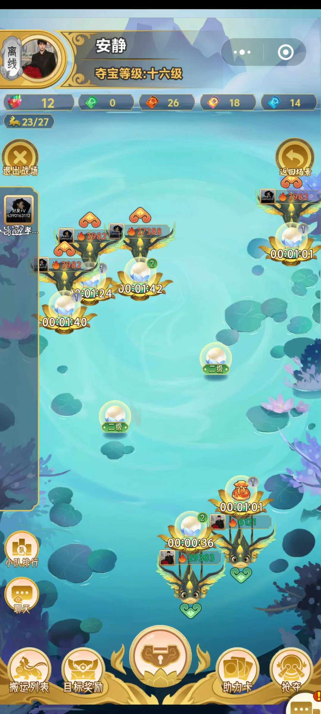 脚本拉珠的坏处，被抢得不要不要的😂