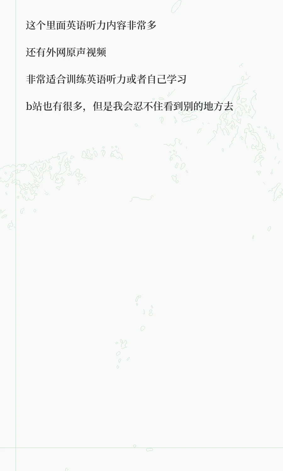 南师附中国科大同学的小众学习软件分享