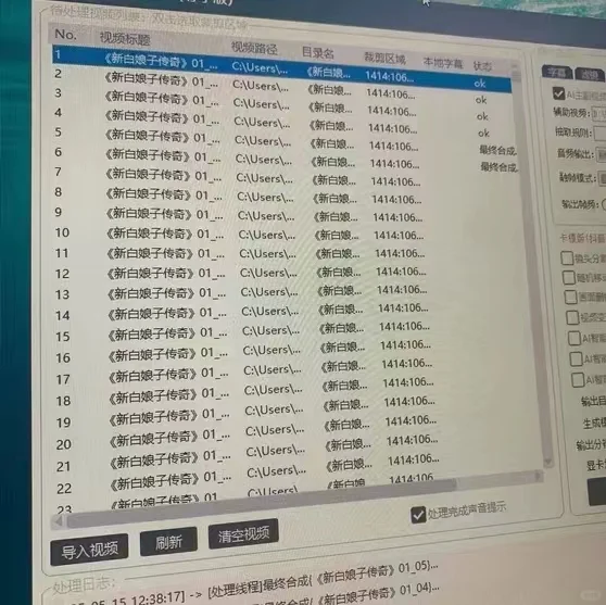 快手一刀不剪批量处理视频，非常方便，