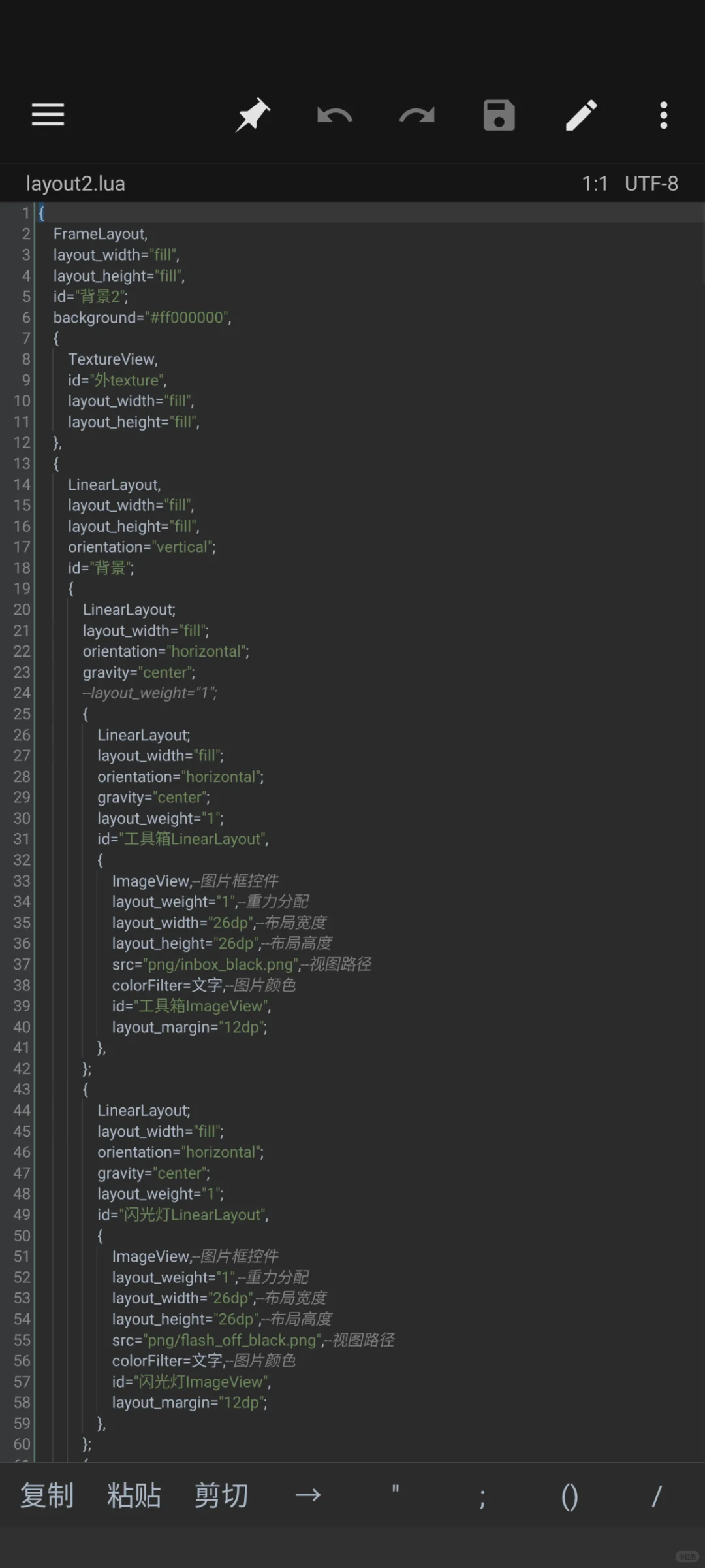 本人2020年小学四年级时写的Lua代码