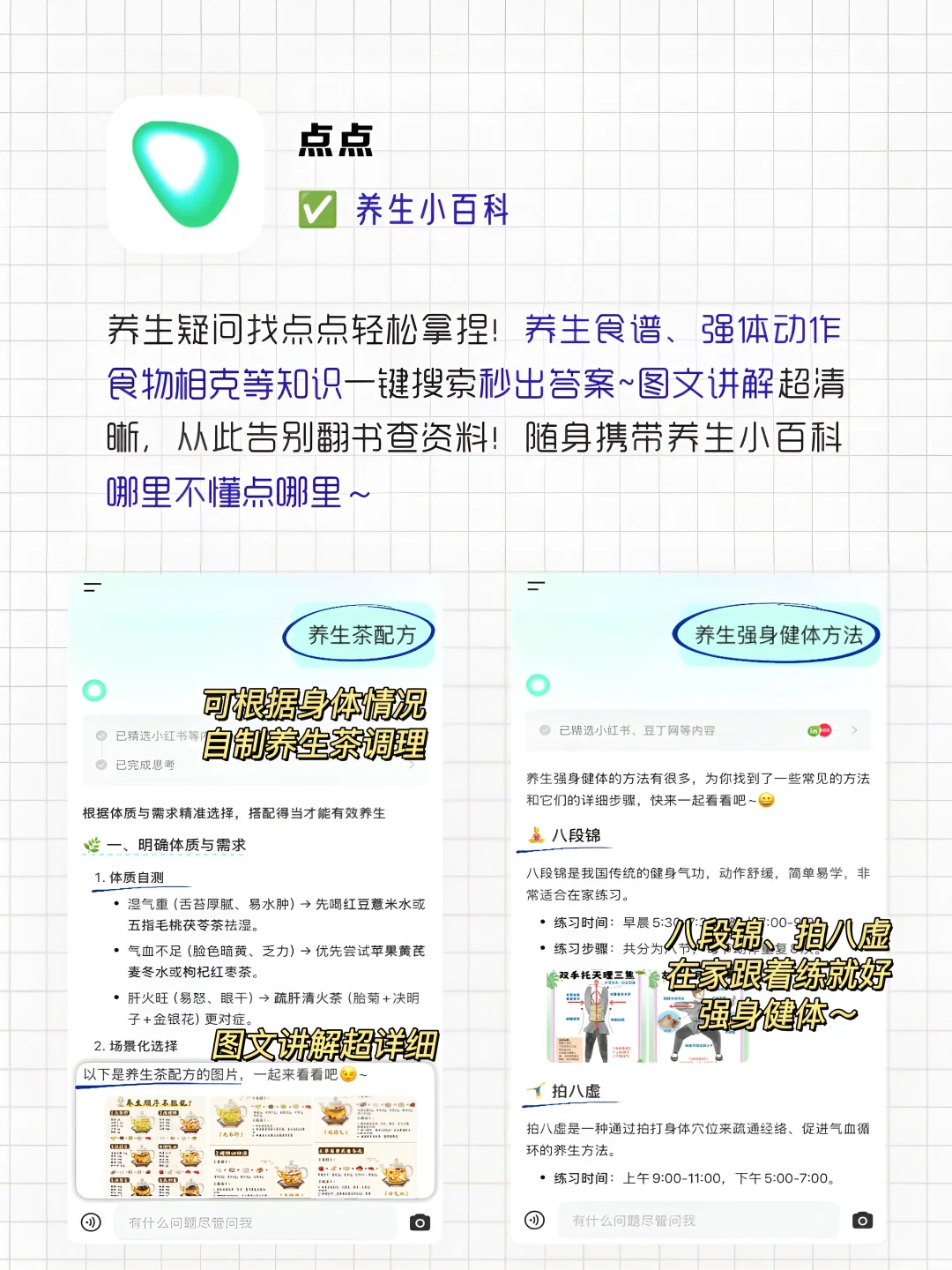 养生必备！6款自学养生知识app！