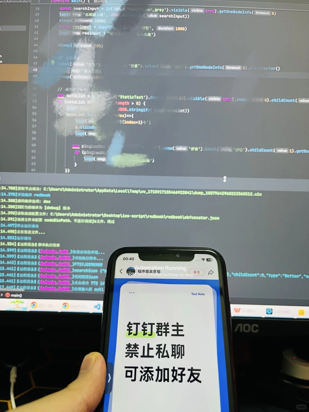 ios脚本开发中……