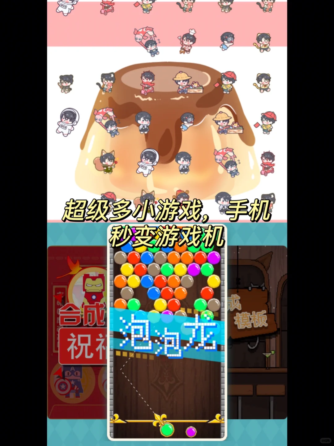 天啦噜✨根本停不下来，好玩有趣又可制作游戏