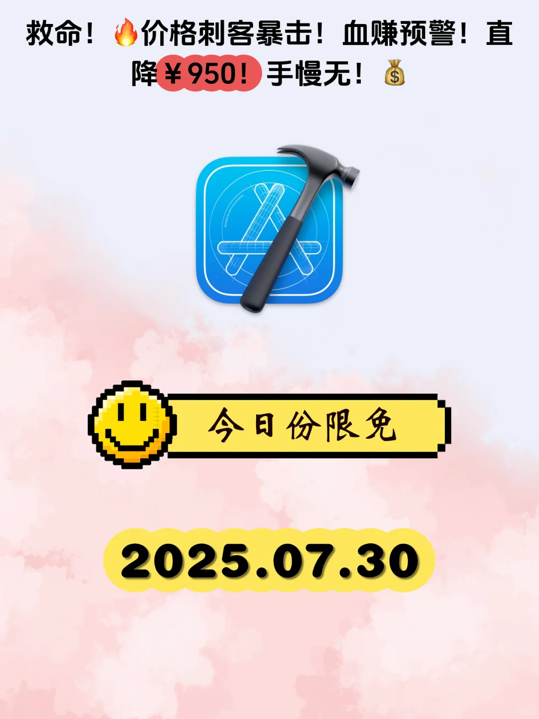 🔥限免警报！iOS 今天这5个神仙APP居然免费