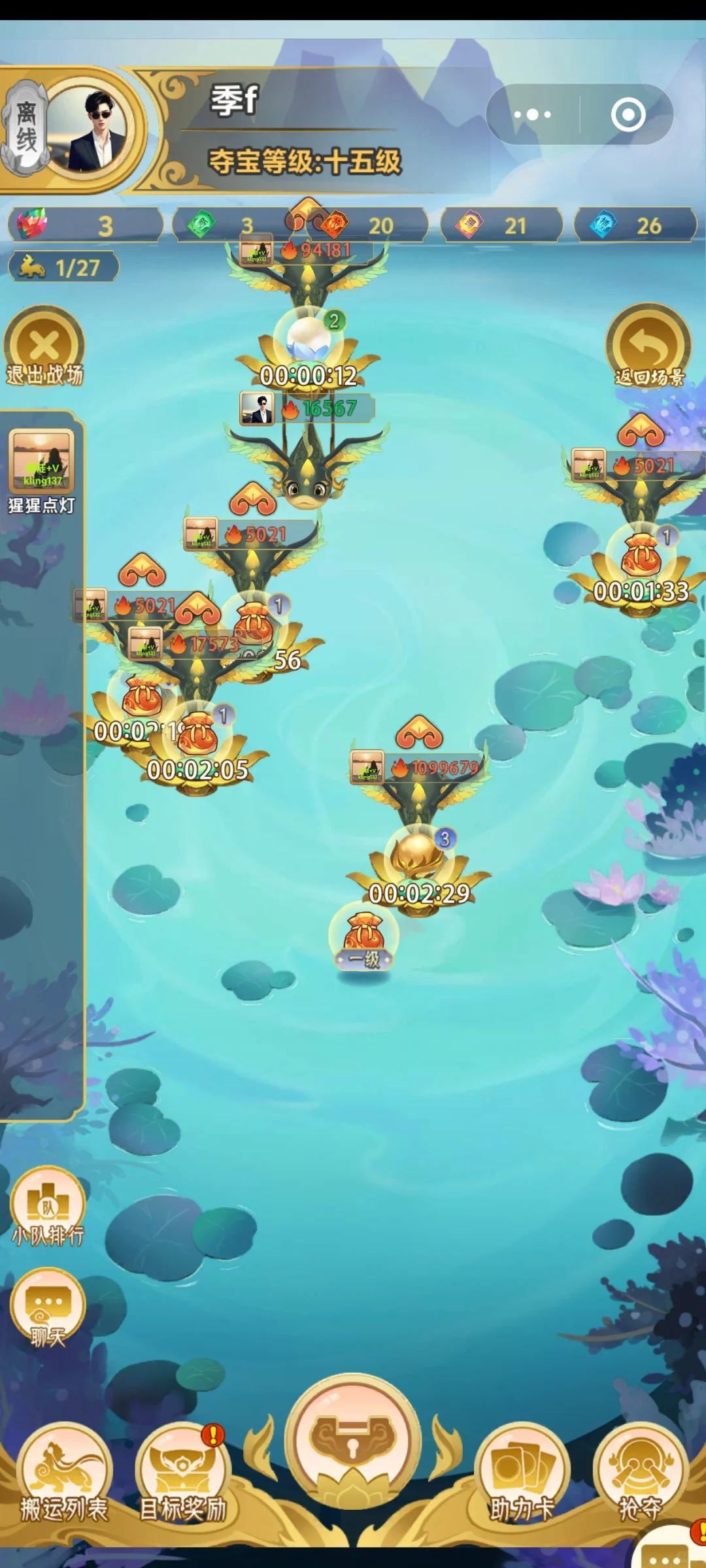 脚本拉珠的坏处，被抢得不要不要的😂