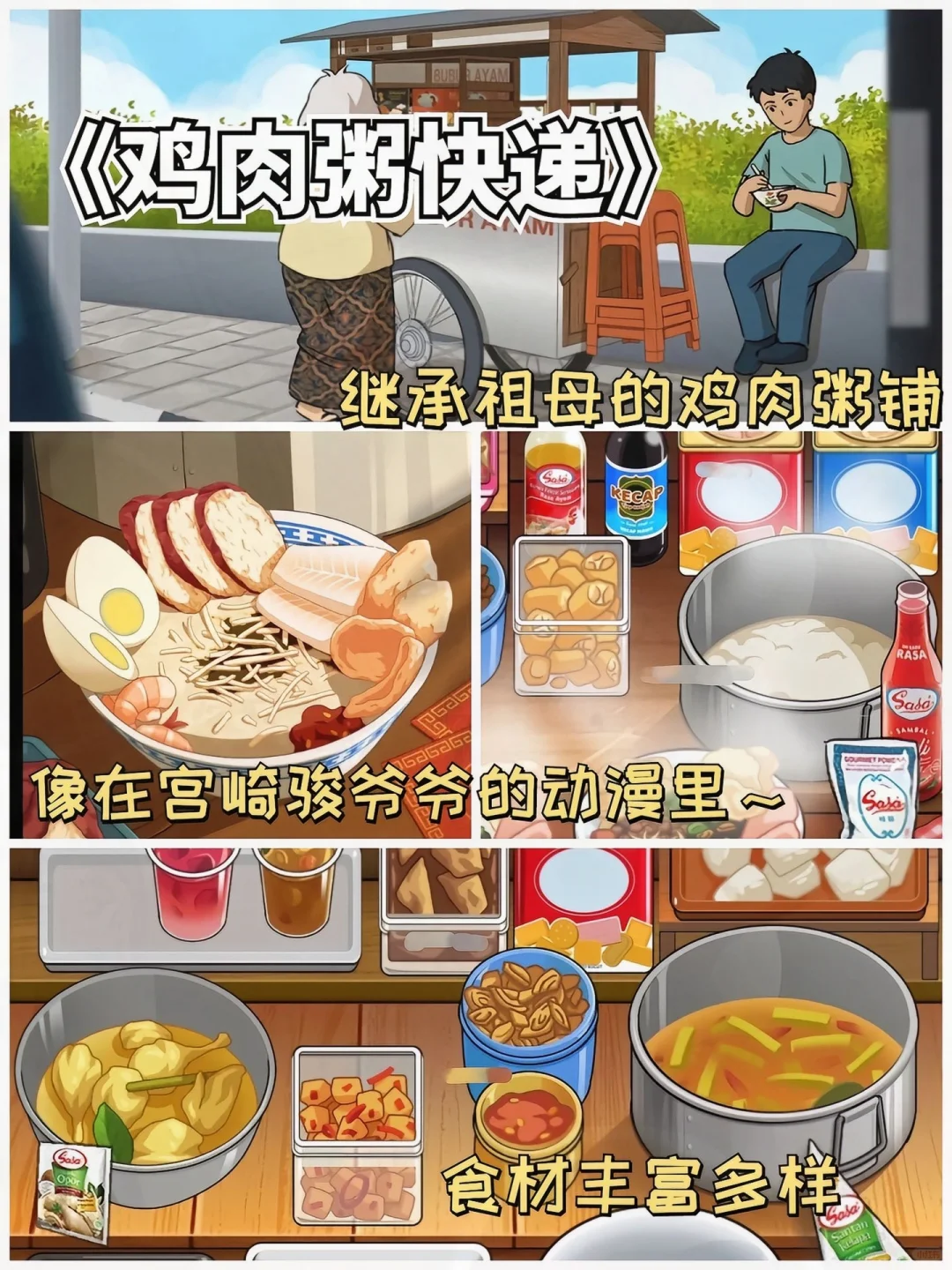 推荐你们几款好玩到爆的做饭小游戏