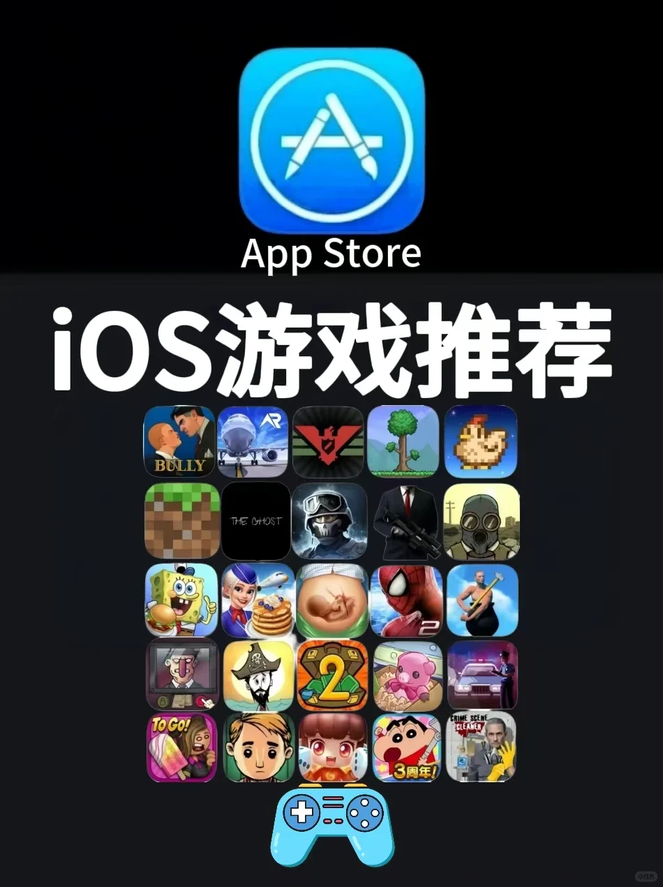 游戏只玩好玩的