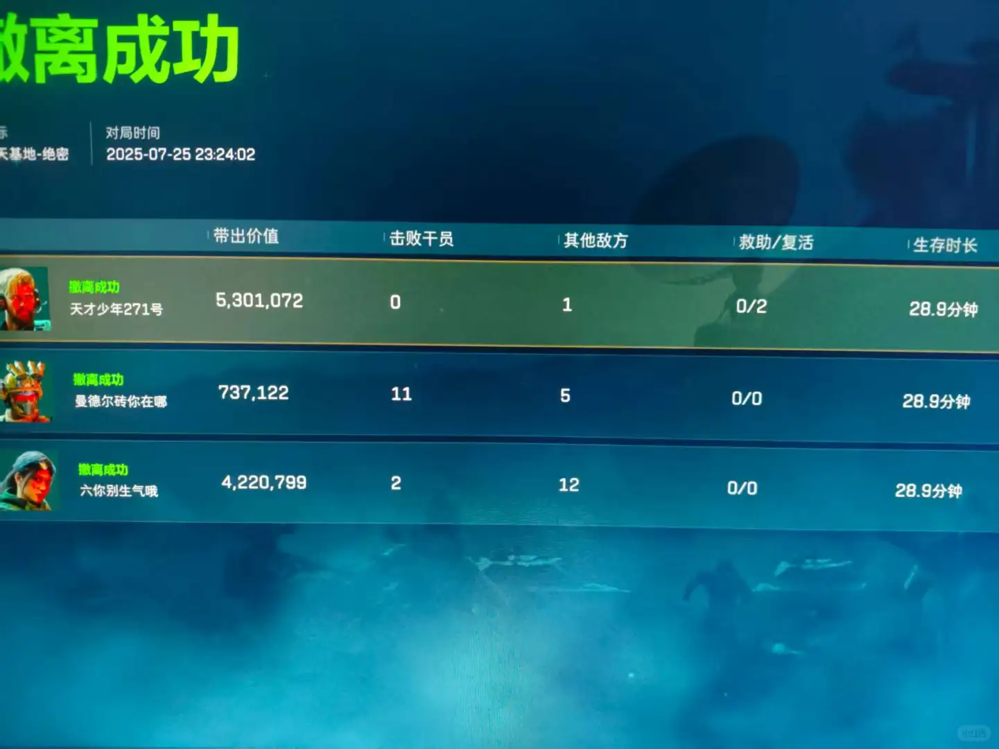 大学生护航 在线接单！！-夜雨聆风