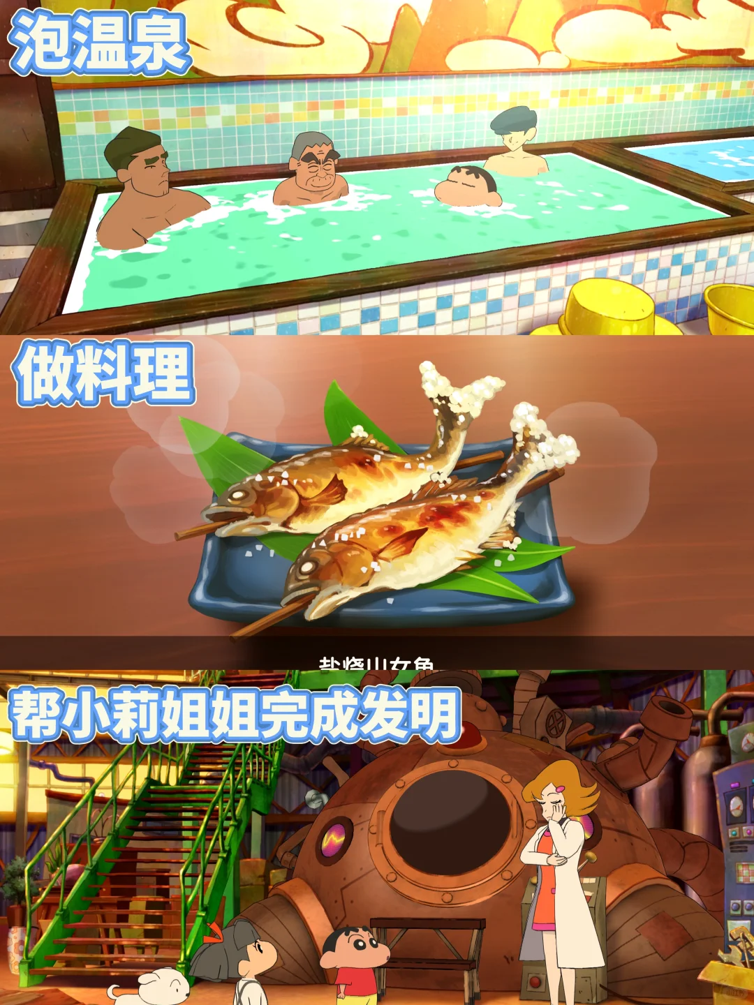 🎮蜡笔小新：煤炭镇的小白⬇️手机下载教程