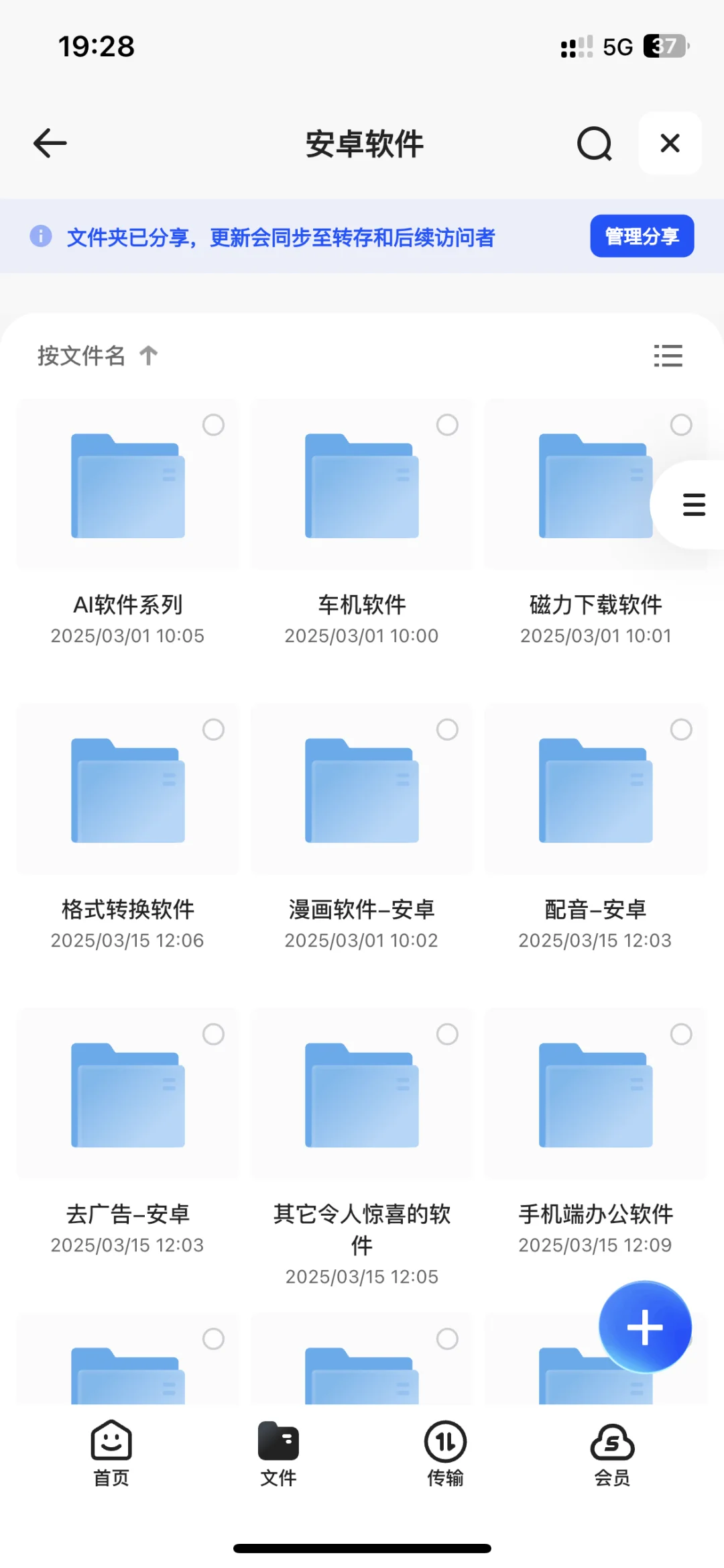 不用再为安卓软件烦恼了！！！