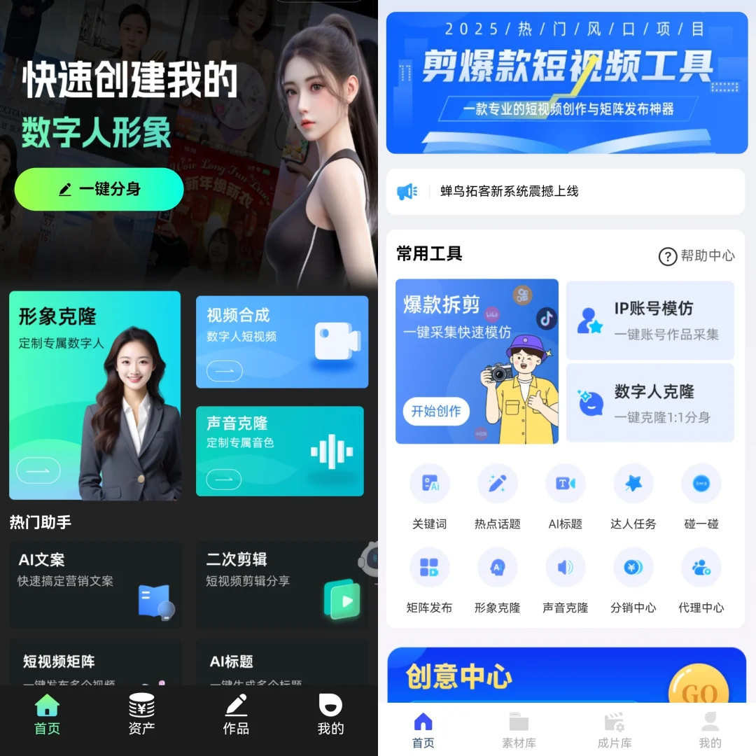 AI数字人视频合成克隆软件源码