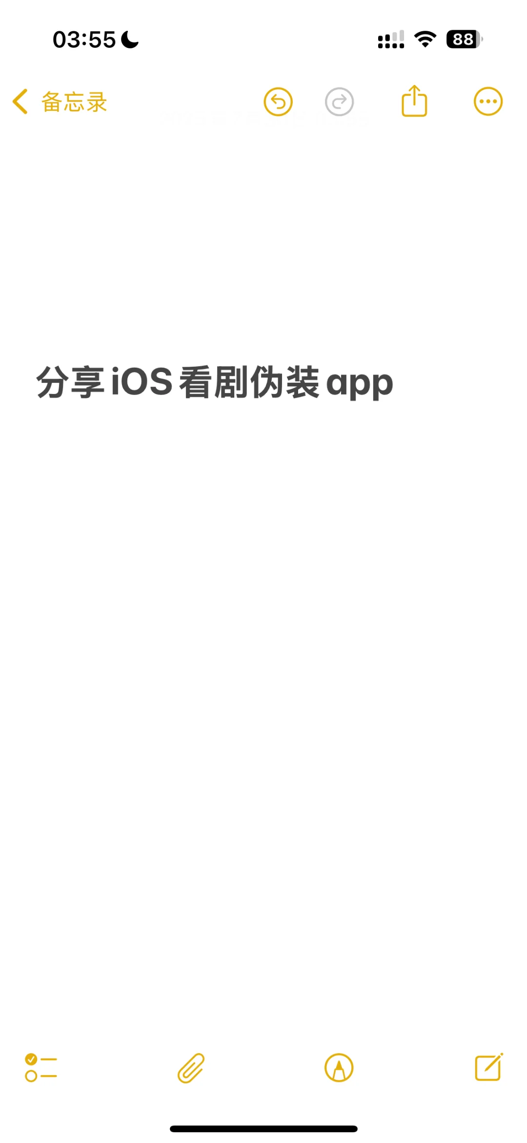 iOS伪app