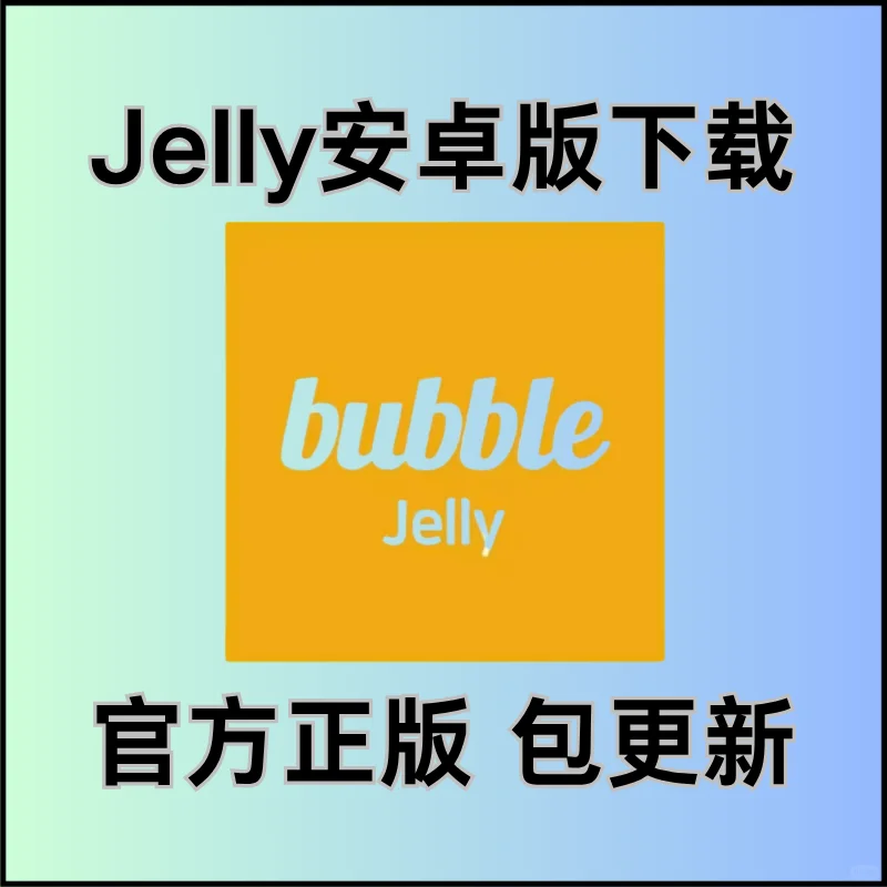 你喜欢欢的明星在那个泡泡 泡泡软件大合集