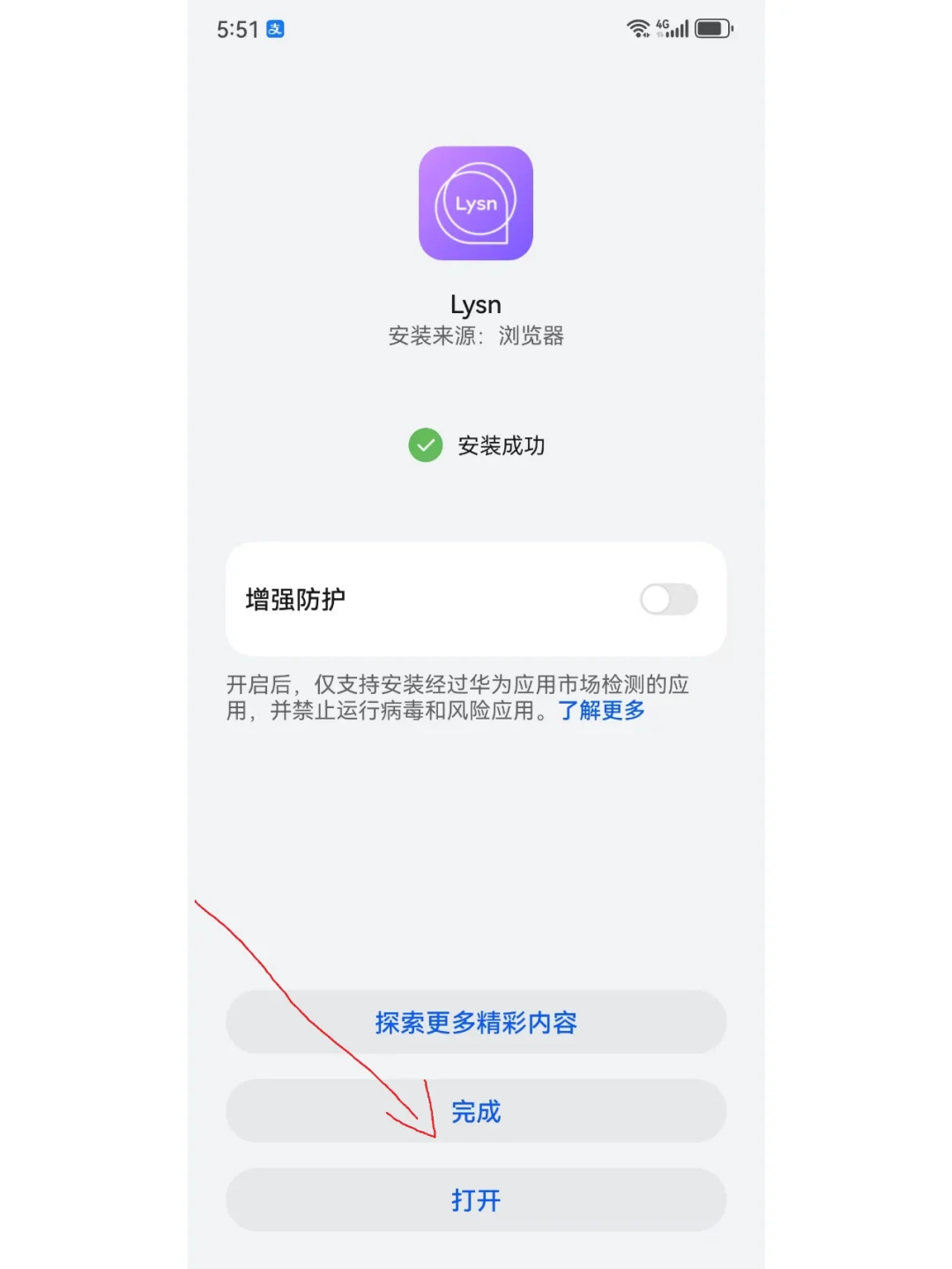 Lysn安卓版/国内版泡泡下载教程