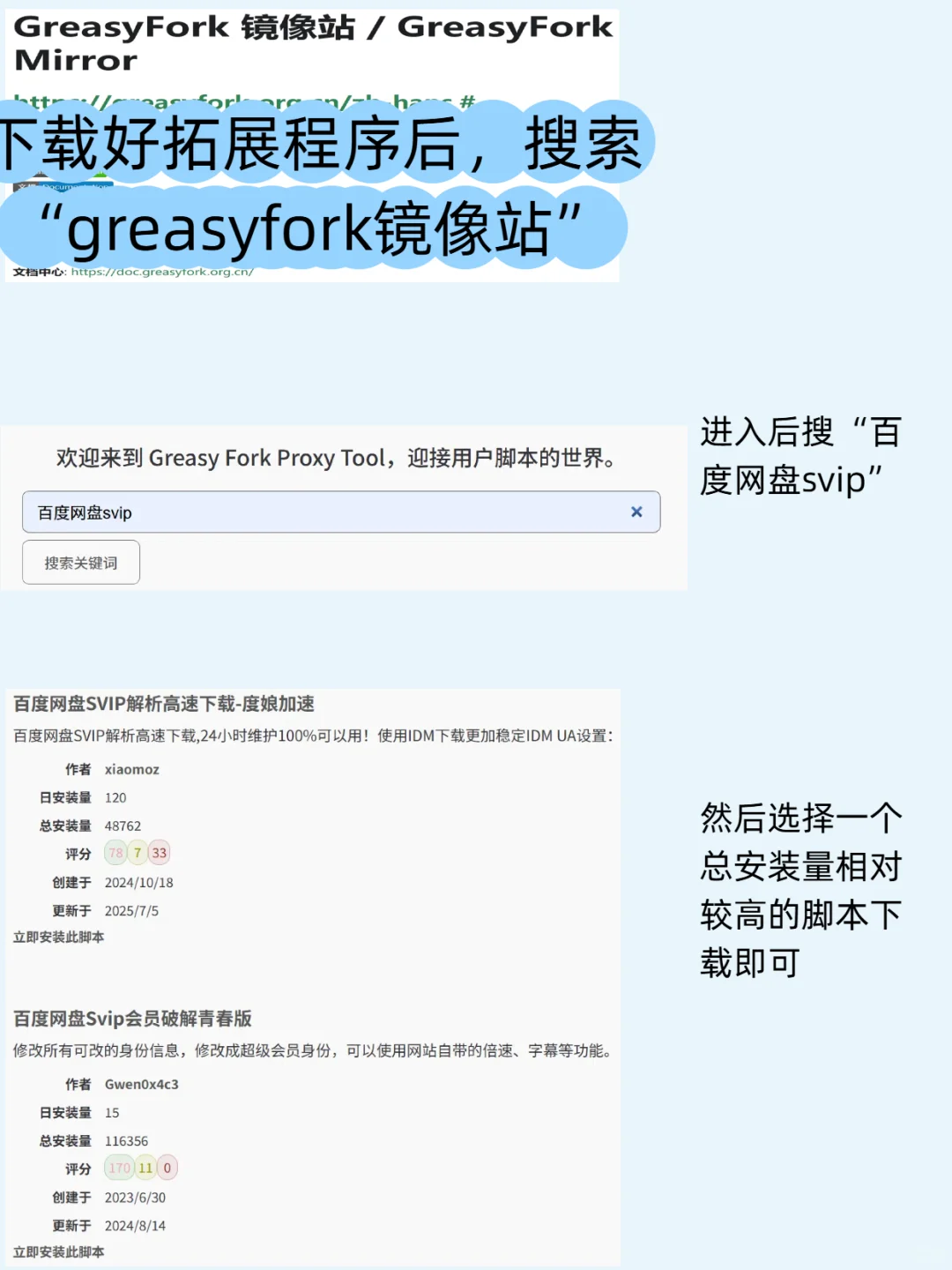 白嫖Baidu网盘会员？考研考公考试党进！