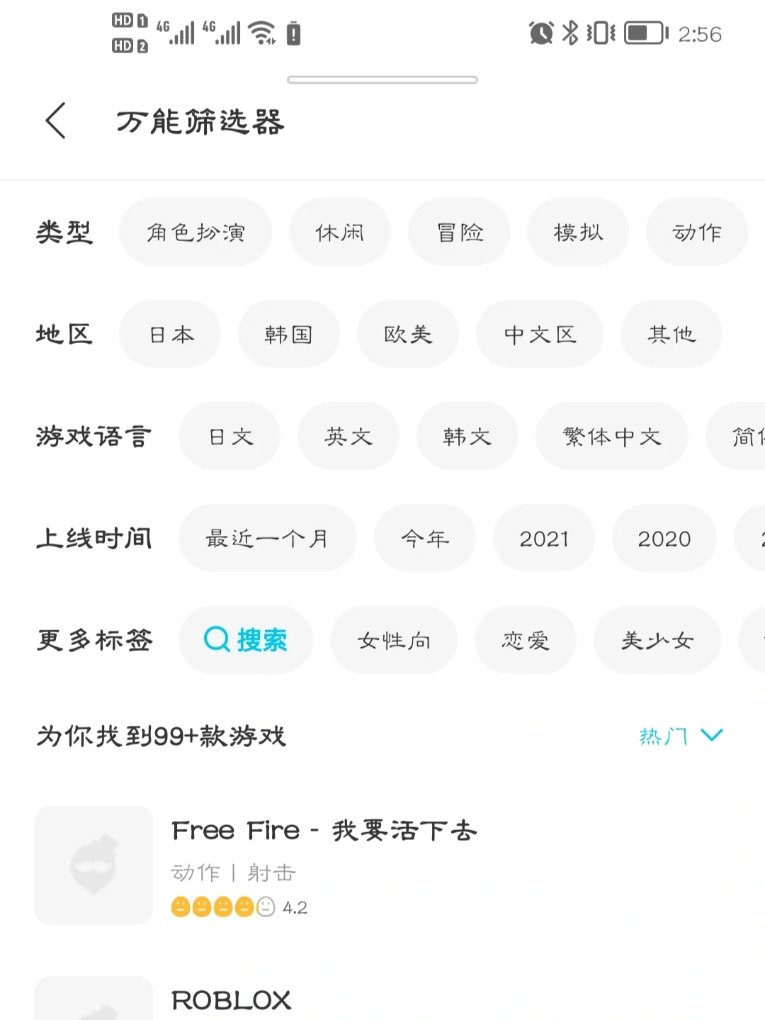 游戏平台推荐｜QooApp