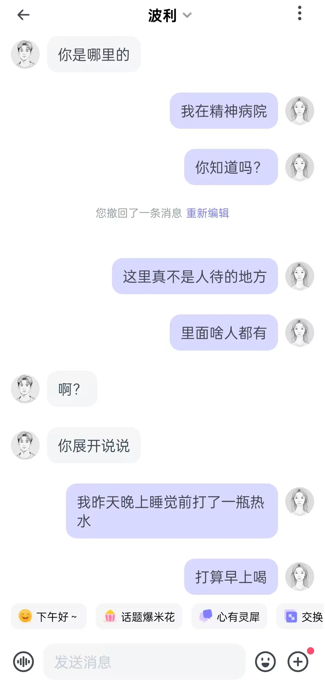 我宣布，最适合玩抽象的软件已出现