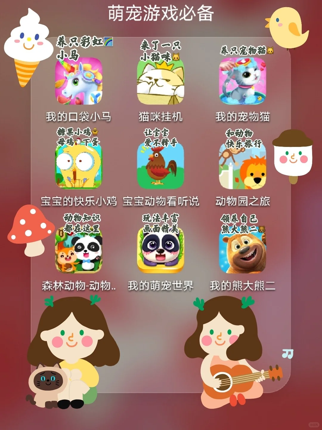 54款少女心游戏app恋爱冒险好玩到哭🔥