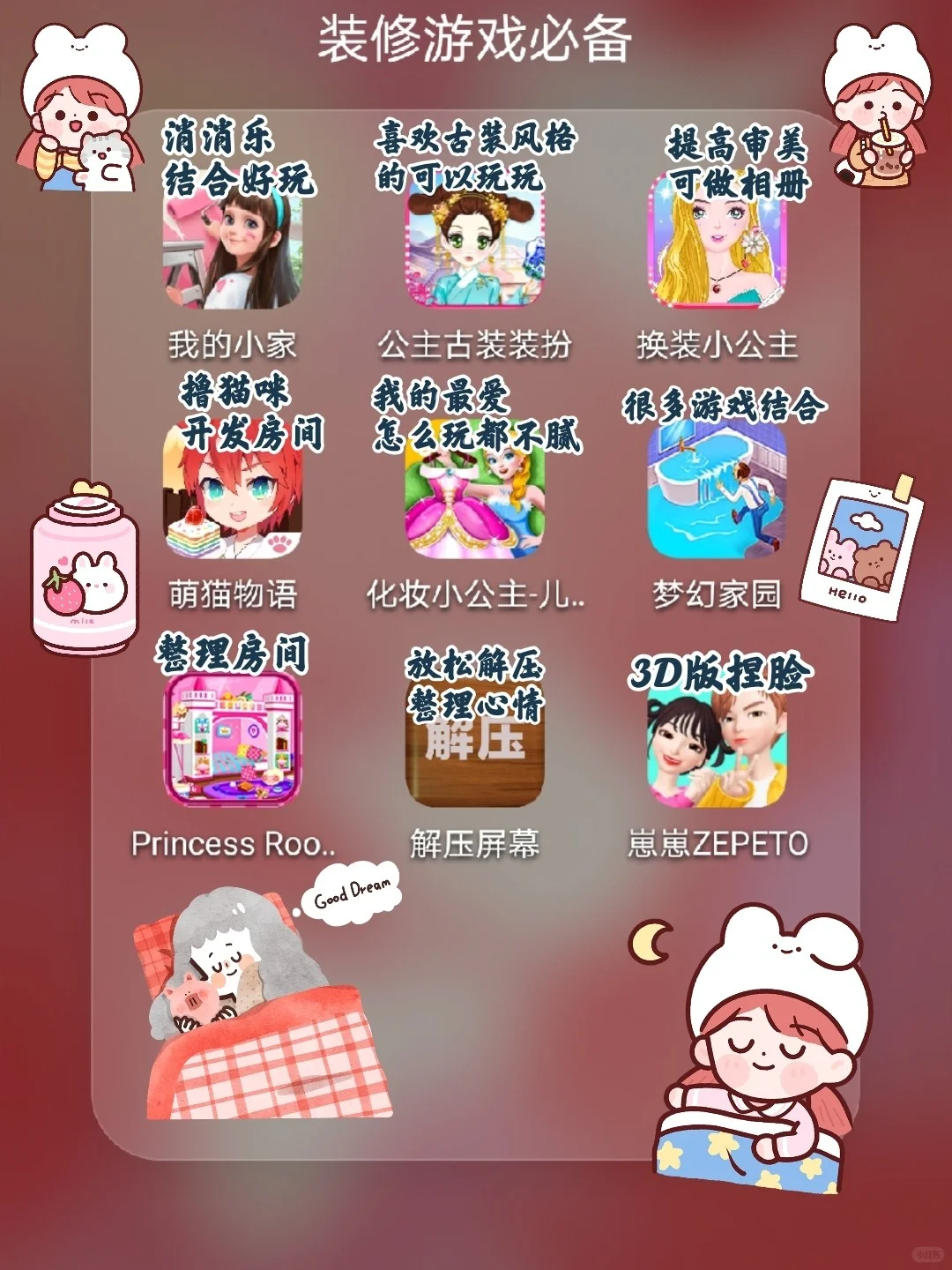 54款少女心游戏app恋爱冒险好玩到哭🔥