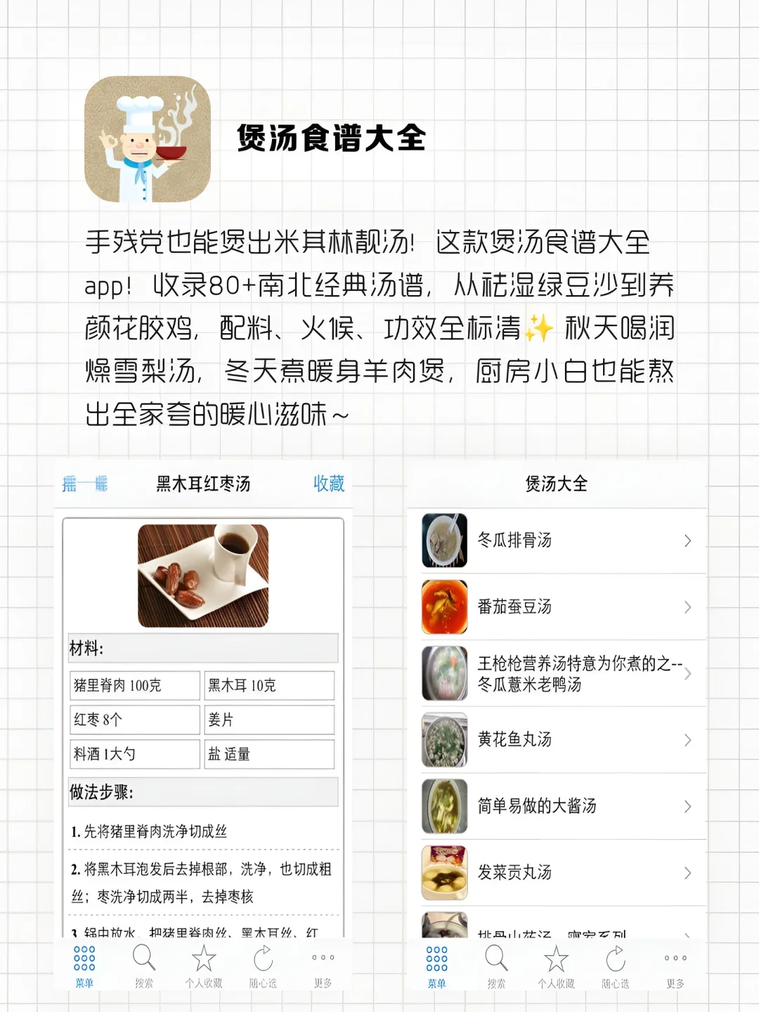 养生必备！6款自学养生知识app！