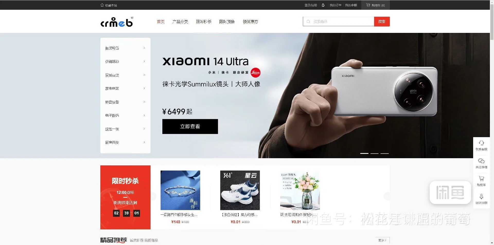 CRMEB商场系统源码需要可以找我噢