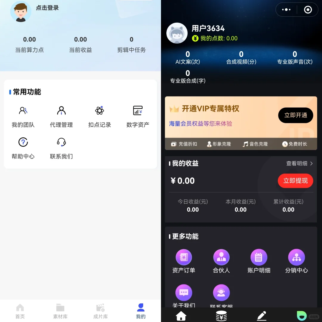 AI数字人视频合成克隆软件源码
