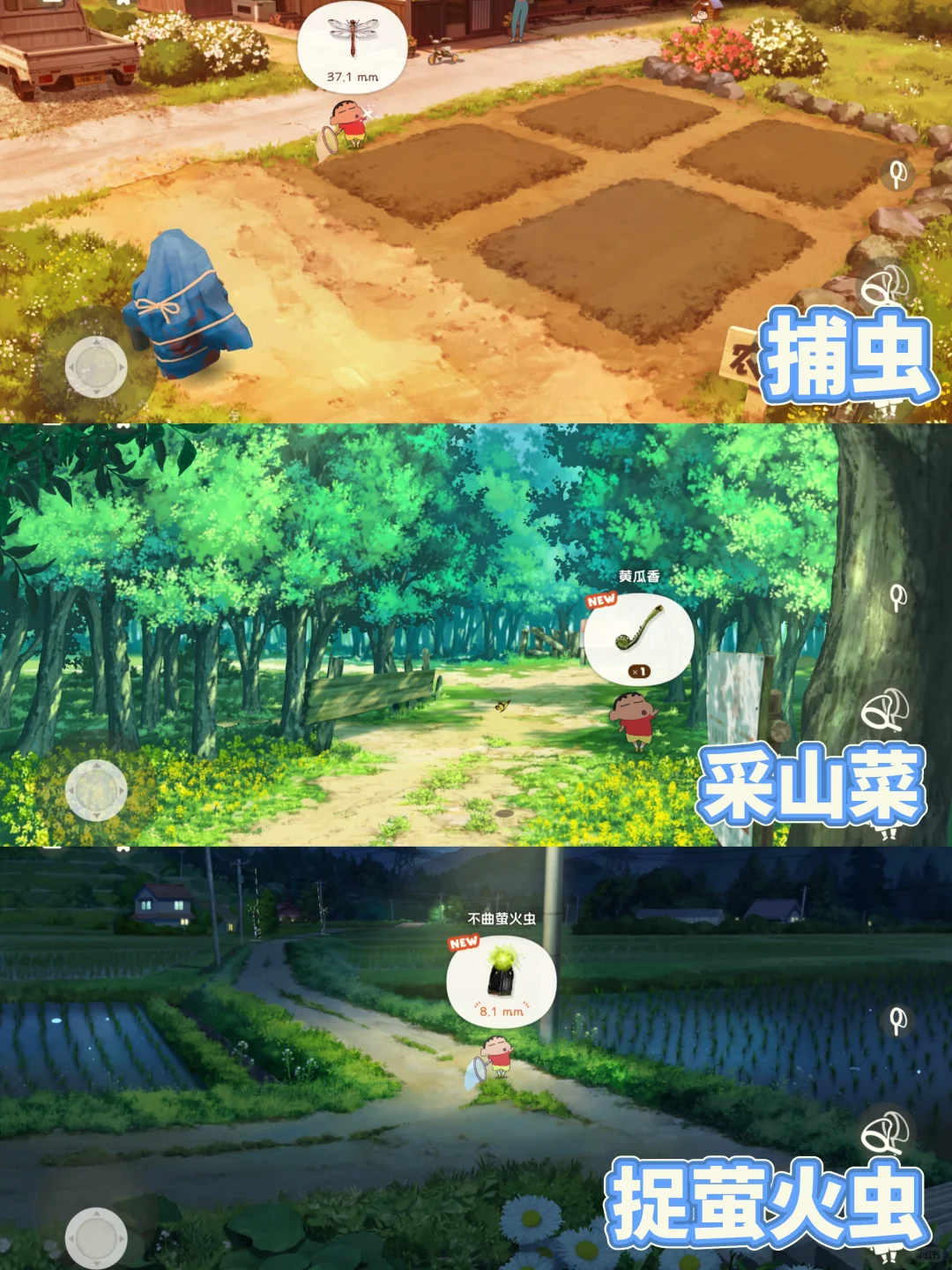 🎮蜡笔小新：煤炭镇的小白⬇️手机下载教程