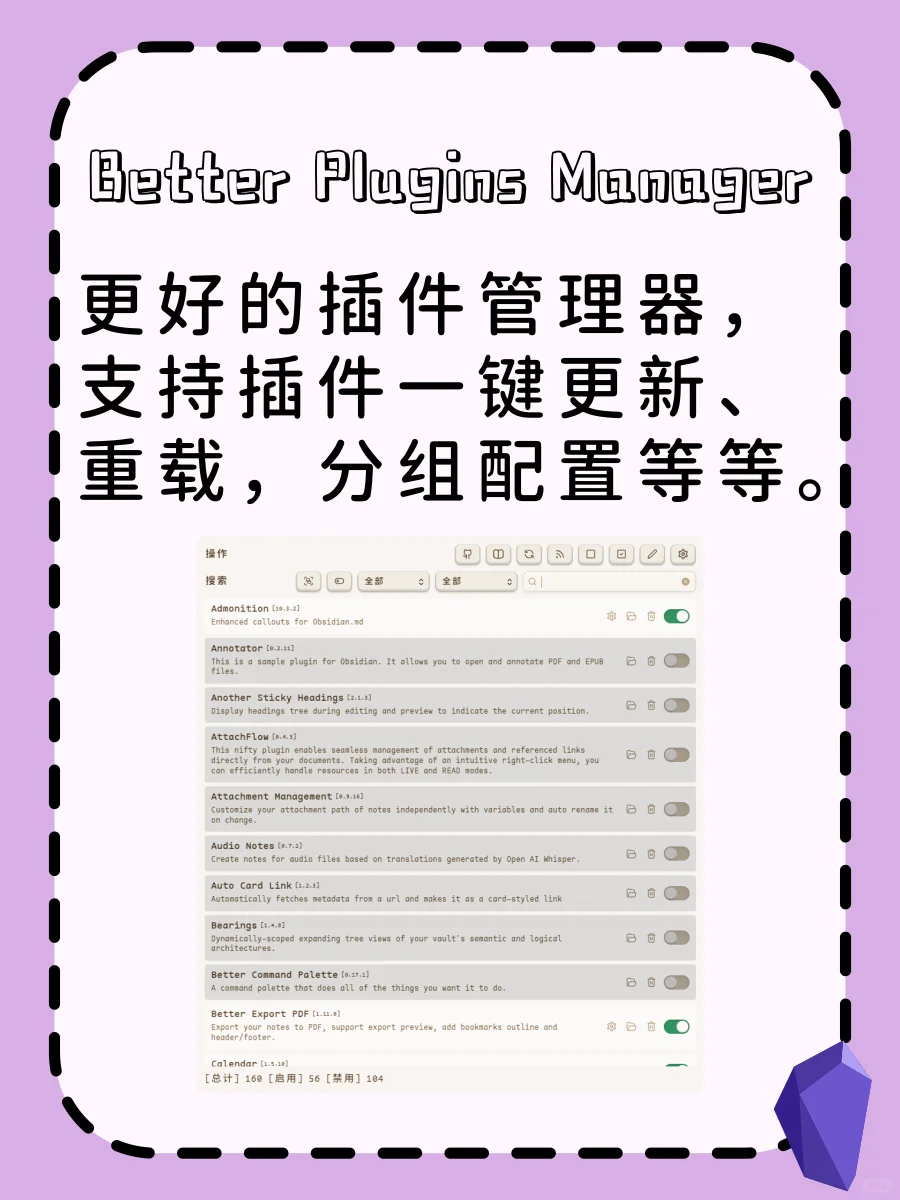 「笔记软件」OB插件推荐 | 仓库管理类