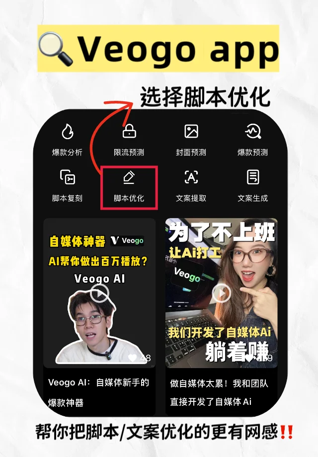 自媒体人的福音🔥我靠它一直在涨❗️