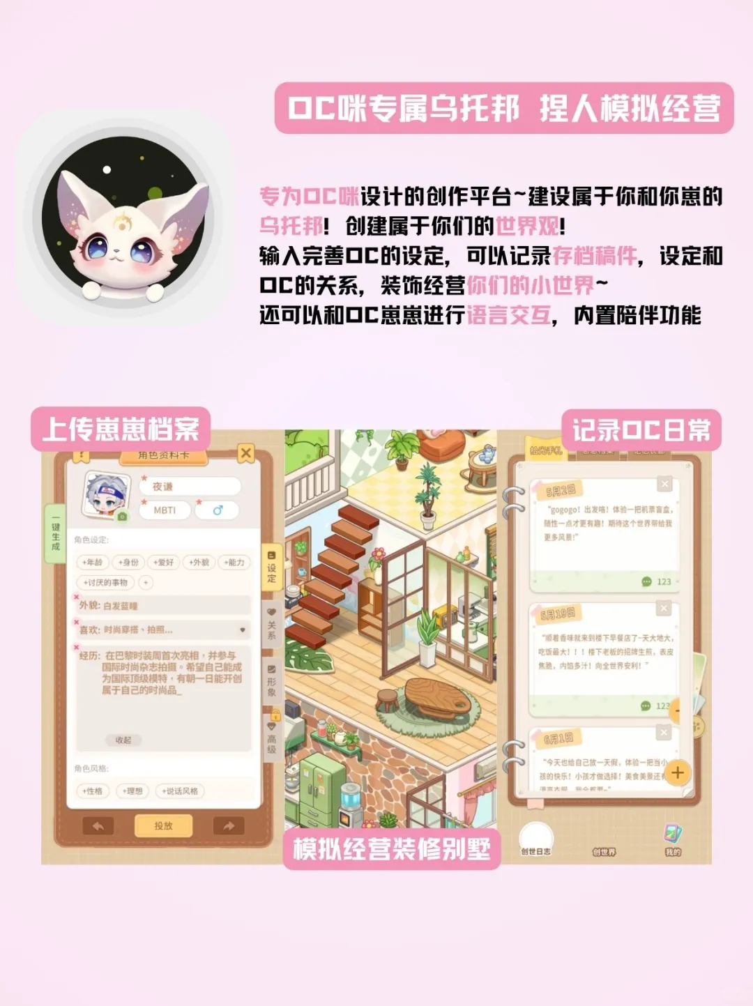 不会画画还能怎么养OC啊！😢