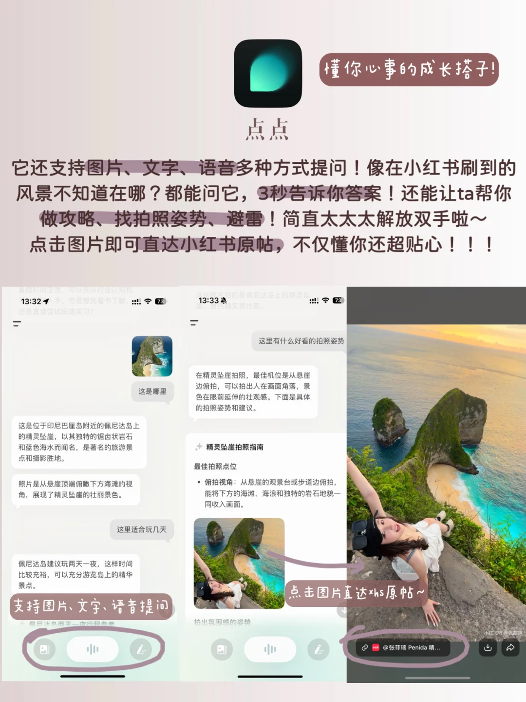 适合女生暑假偷偷用的app！开学惊艳所有人！