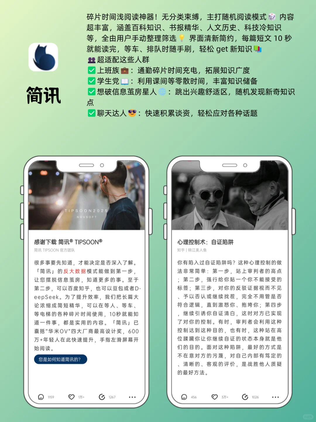 告别信息茧房|用这几个 APP 给生活充充电